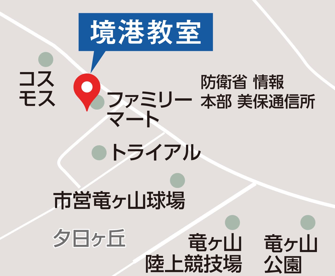 スワン夕日ヶ丘校